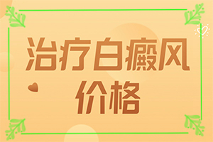 白斑周围皮肤正常的，是不是白癫疯(肉眼能看出来吗)-两个月大的婴儿脸上有隐约的白斑