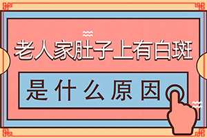 特定电磁波治疗器国仁牌治疗白癫疯？12岁的女孩脸上长了一块白斑怎办呢-不同类型白斑怎么办