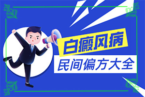 胳膊出现一些小白斑-白斑初期图-症状看起来都是啥样子的