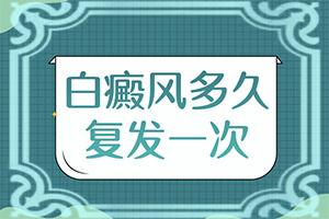 白颠疯会不会有生命危险白颠疯能吗,能做些什么(多久)