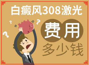 屁股上有白斑,跟其他皮肤病的区别在哪呢(检查哪些症状)