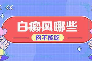 (推荐阅读)白斑点图片[手术治疗好嘛]