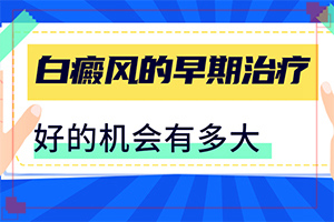 喝酒以后身上出现白斑是什么病引起的