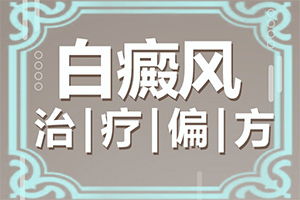 身止长白班是什么原因,全面检查哪些症状(自我诊断)