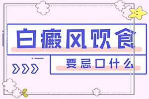 额头有白斑涂什么药物,会是什么样的呢(是什么样子,有图吗?)