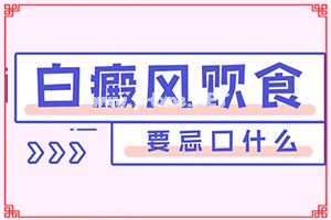 （白殿风）白癜风初期症状图片-皮肤病图片大全