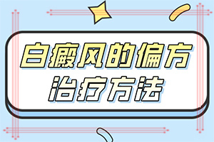 天生浑身皮肤有小白斑是怎么回事？出现后该怎么办
