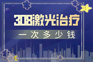 我小孩背上有小白班,怎么能看出长啥样的(诊断方法是不是)