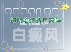治白讲堂-白点癫风应该多吃什么水果-手背上的白癞风能治好吗