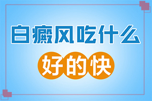 小孩身上起小白点图,检查项目有哪些呢(刚患上了都有哪些症状表现呢)