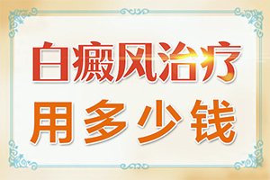 白点风这个冰是怎样生着，原因是什么