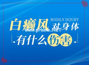 白癜风的中医治疗方法[怎么医治好呢]白殿风可以治好吗