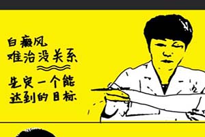 白癜风的初期症状是什么样的,合肥白癜风治疗医院哪家好