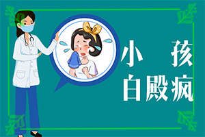 白颠风治疗需花多少钱