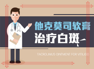 白癜风早期能吗(怎样医治比较好)轻度白癞风图片早期能治吗