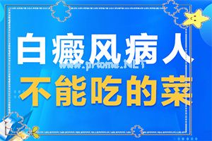 治疗白斑病的好方法-民间祛白法[健康知识]