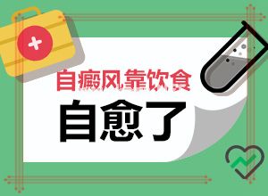 用药指南-正常白斑图片早期-治疗小妙招