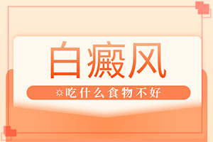 白斑图片初期症状图片还有皱纹-白斑初期的图片大-不同类型的症状有哪些不同