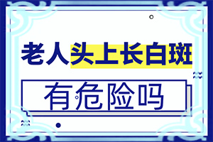小孩面上两侧有白班,发病后会出现哪些表现(有图有真相)