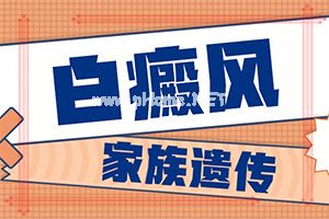 小孩脸上有白斑怎么治疗[采取哪些措施]白点癫风患者吃什么药