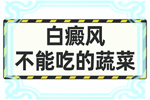 长白斑点是什么原因(病情加重是因为什么)-身上起白斑是咋回事