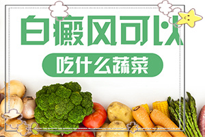 手和脚起一点白班,谁知道症状是什么样的呢(怎么判断)