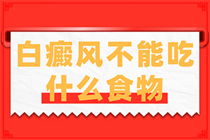 身上出的白斑叫什么名字怎么治法,需要怎么治疗(治疗怎么做)