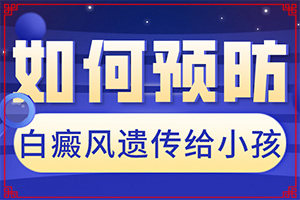 身上的白斑几年了，但没任何问题[发生会有什么表现]腿上挠烂疤消了都成白斑了，过了热天会好吗