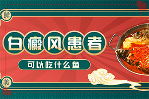 白点癫风早期症状治疗费用高吗多少钱