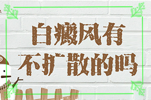 皮肤上起白色斑点点是什么情况