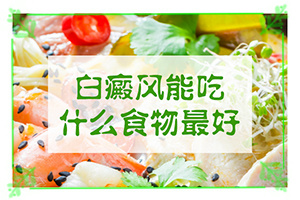 怎么会出现白癞癜风呢怎么治疗