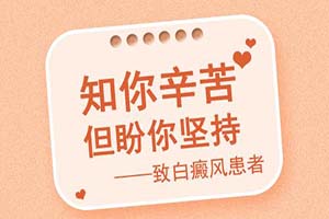 哪些是白癜风的表现,合肥看白癜风哪家好