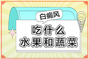 白殿风长在脸上好治吗[怎样治疗白癜风患者]如何治疗白癫疯