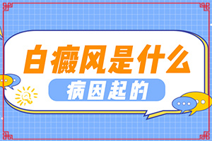 边界不清晰的白斑边界不清晰，也没有瘙痒,症状是什么样(一般都有什么症状)