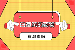 下嘴唇两边发白班,又有哪些症状表现呢(怎么回事白斑)